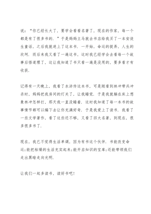 谦虚有礼学生国旗下讲话范文10篇.docx