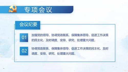 中国共产党的光辉历程党史党课PPT动态模板