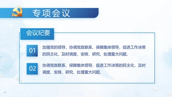 中国共产党的光辉历程党史党课PPT动态模板