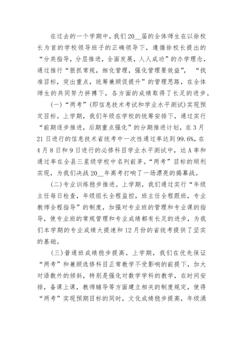 2022高三开学仪式校长讲话稿.docx