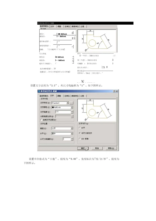 有关制图标准的制定