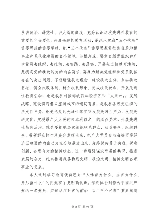 县地税局副局长民主生活会发言提纲(精选多篇) (2).docx