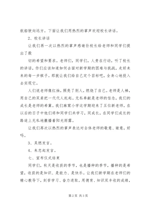 迤那镇麻窝小学深入开展学雷锋活动实施方案 (4).docx