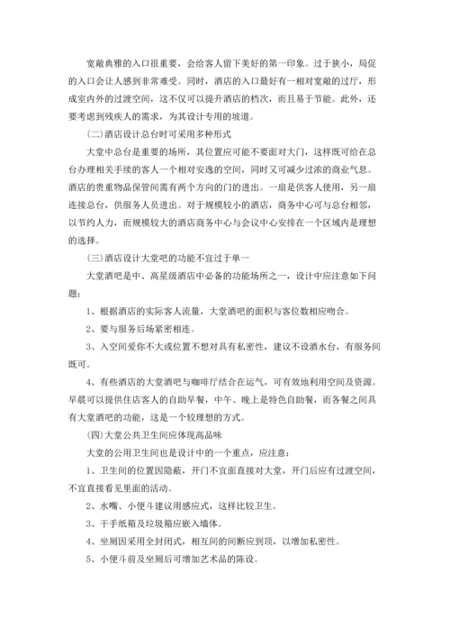 有关设计的实习报告合集九篇.docx