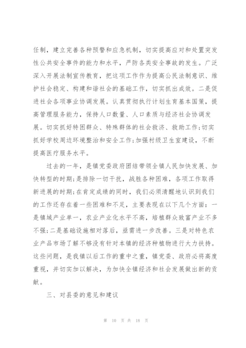 政府单位年度工作计划样本.docx