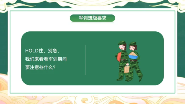 新生军训动员大会，绿色通用PPT模板