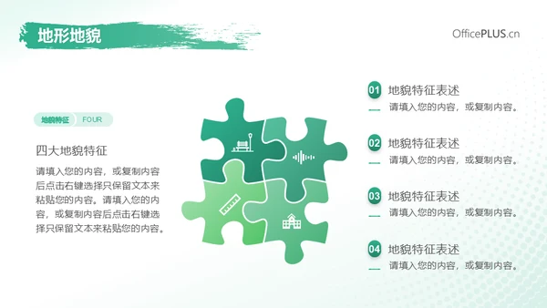 旅行社旅游产品介绍推广推荐会通用PPT模板