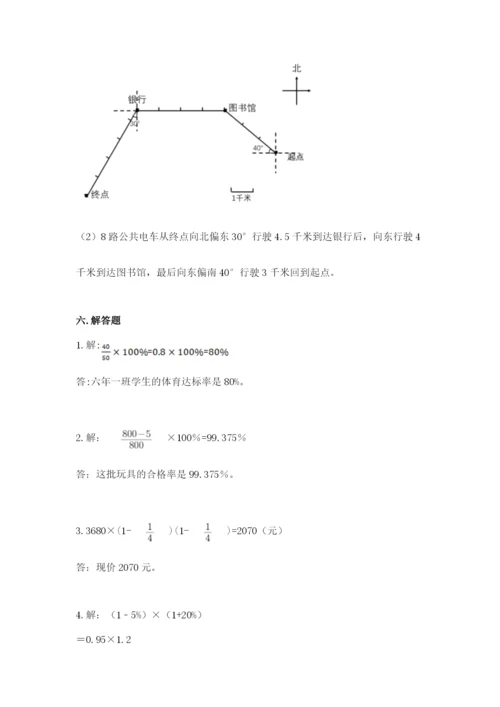 小学六年级数学上册期末考试卷精品【夺分金卷】.docx