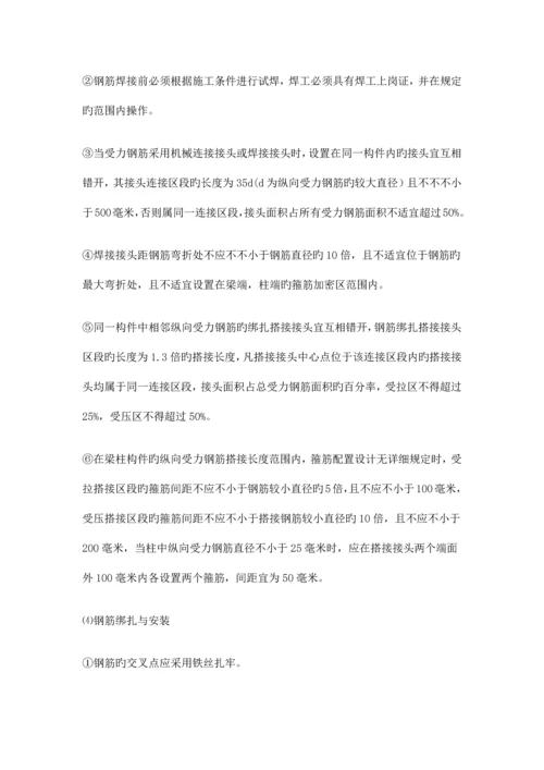 工程建筑部分施工过程质量控制要点.docx