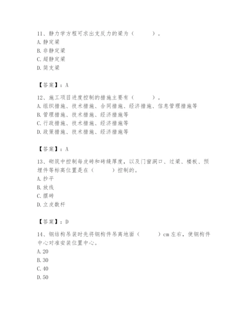 2024年材料员之材料员基础知识题库往年题考.docx