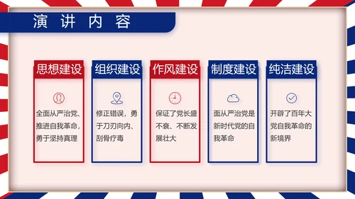 部队军事工作总结汇报动态PPT
