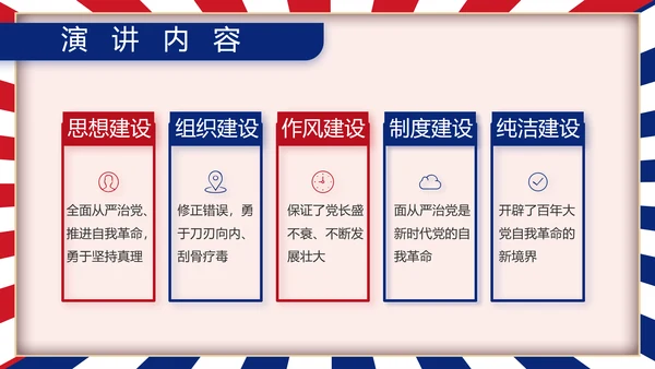 部队军事工作总结汇报动态PPT
