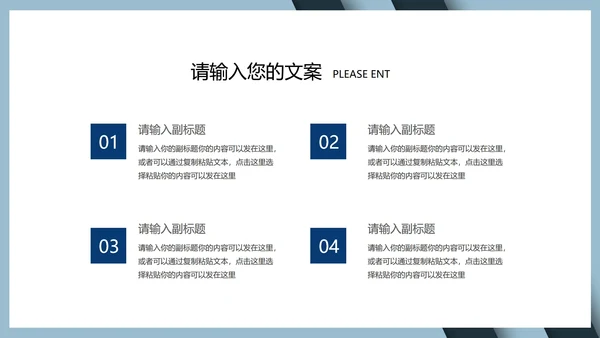 商务年度总结汇报PPT模板