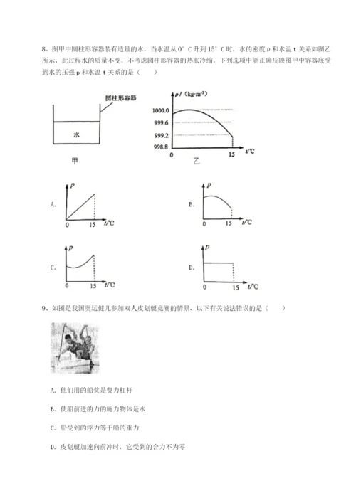 强化训练山东济南回民中学物理八年级下册期末考试定向攻克B卷（解析版）.docx