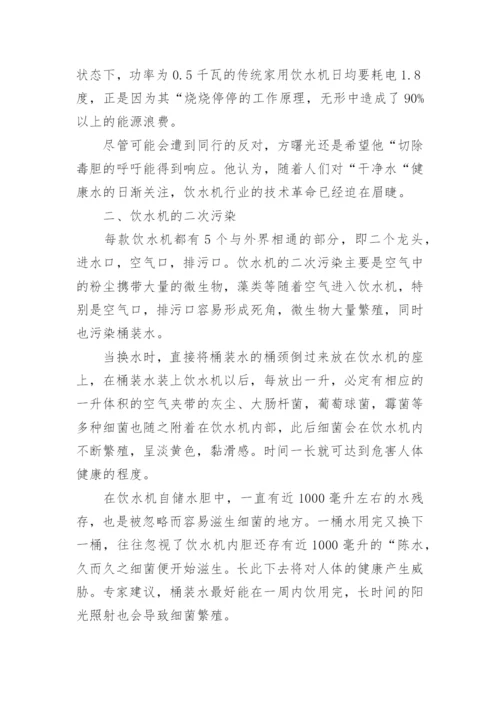 饮水机的使用及维护方法.docx