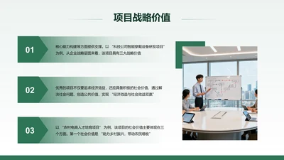 扁平风含图片PPT列表