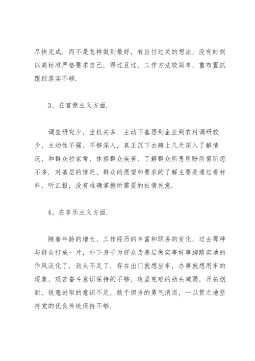 民主生活会总结3篇.docx