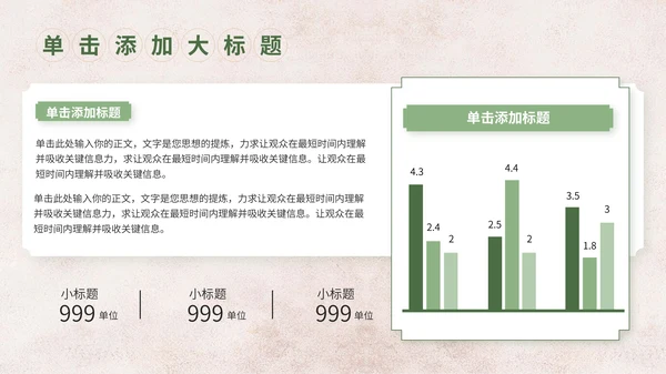 绿色中国风茶文化竞赛路演PPT模板