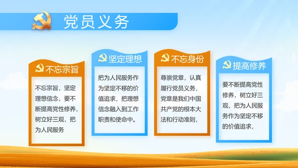 脱贫攻坚乡村振兴动态PPT模板