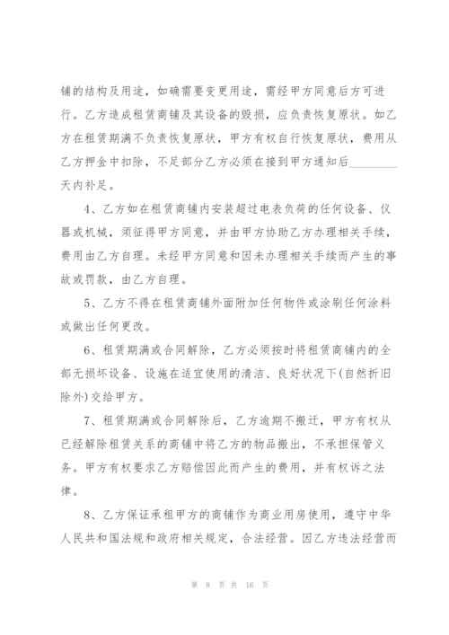 个人商铺出租合同3篇.docx