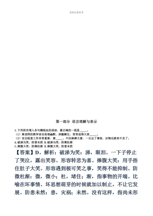 大唐集团招聘笔试试题及答案.docx