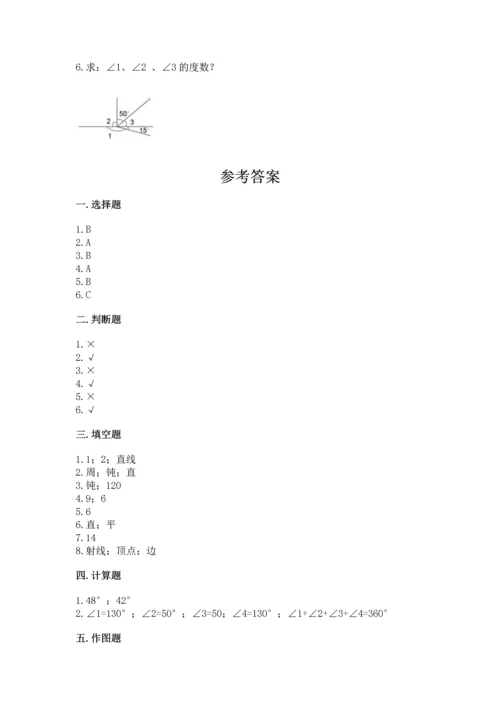 人教版四年级上册数学第三单元《角的度量》测试卷【达标题】.docx