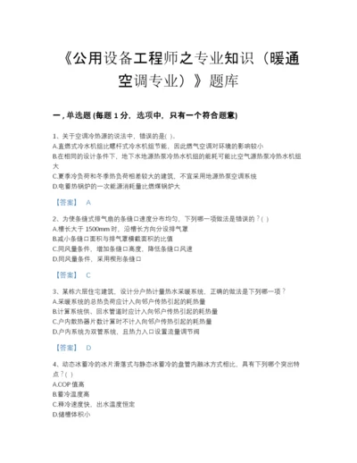 2022年江西省公用设备工程师之专业知识（暖通空调专业）自测题库a4版打印.docx