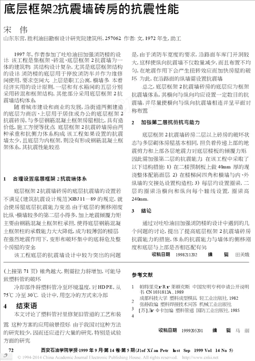 埋地管线塑料衬管修复装置的研究与设计