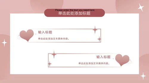 扁平渐变爱心教师节PPT模板