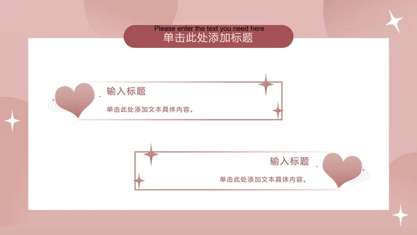 扁平渐变爱心教师节PPT模板