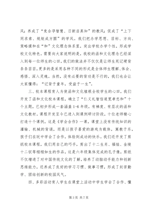 未成年人思想道德建设成果展示汇报材.docx