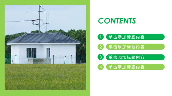 新农村建设旅行日记乡村旅游PPT模板