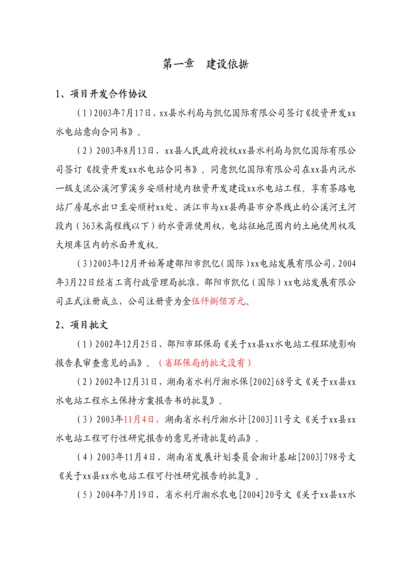 工程建设管理体工作报告(最后).docx