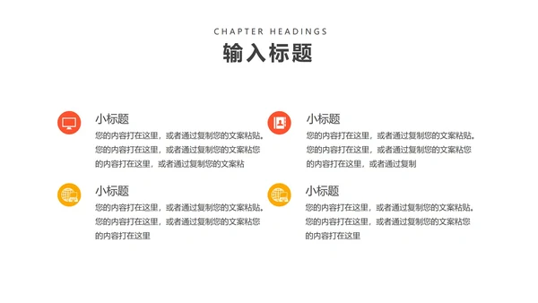 小清新卡通风橙色为梦而战主题班会PPT模板