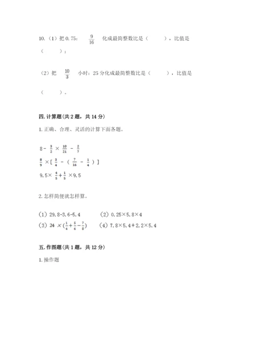 2022年人教版六年级上册数学期末测试卷及参考答案ab卷.docx