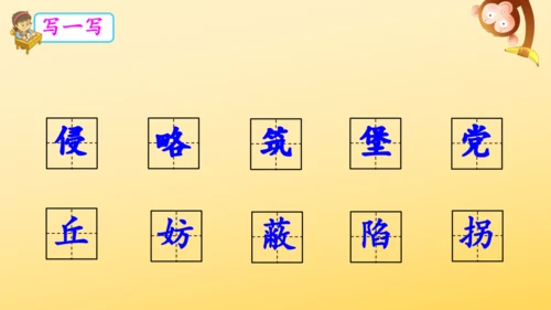 8 冀中的地道战   课件