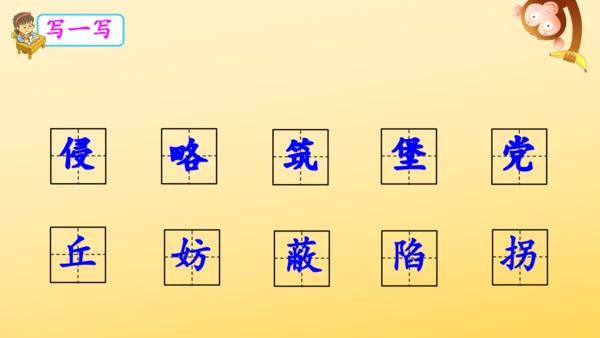 8 冀中的地道战   课件