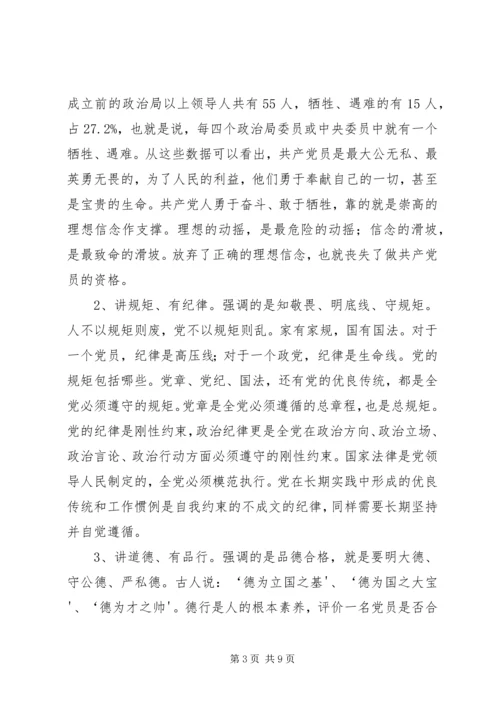 县委组织部机关支部主题党日讲话 (2).docx