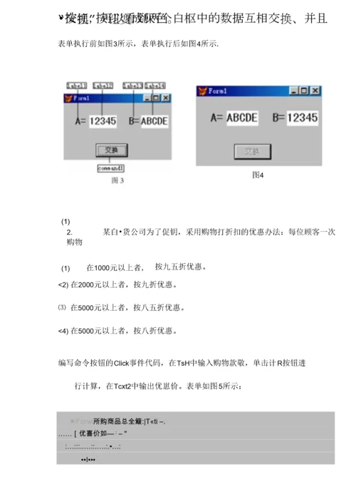 数据库习题及答案.docx