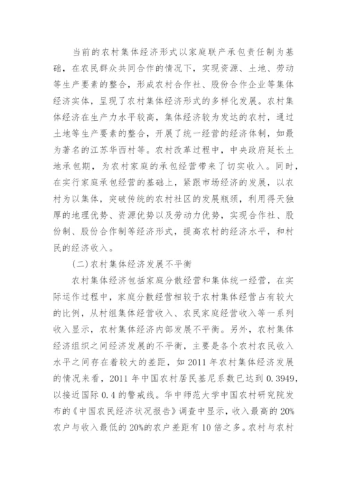 中国经济方面的论文.docx