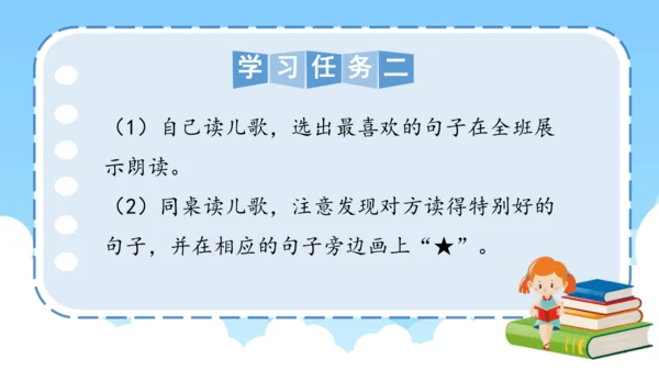 第8课《升国旗》（课件）