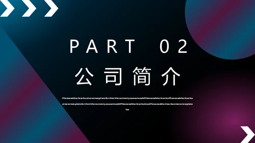 公司宣传市场营销通用PPT模板