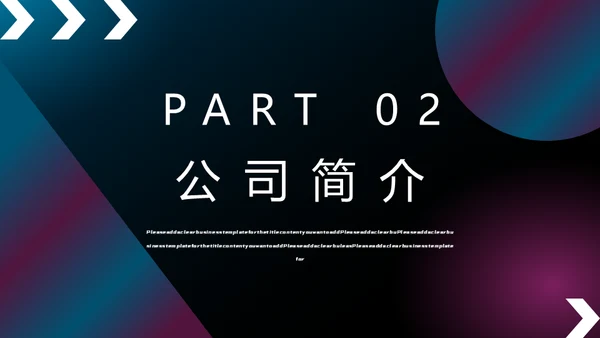 公司宣传市场营销通用PPT模板