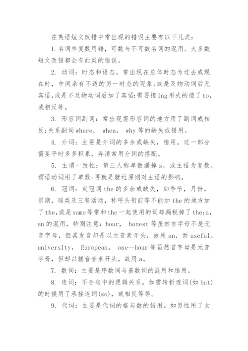最新高考英语各题型答题技巧有哪些.docx