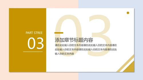 高考加油冲刺高考校园工作PPT模板