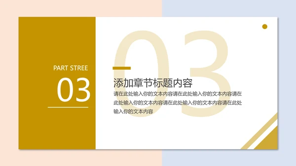 高考加油冲刺高考校园工作PPT模板