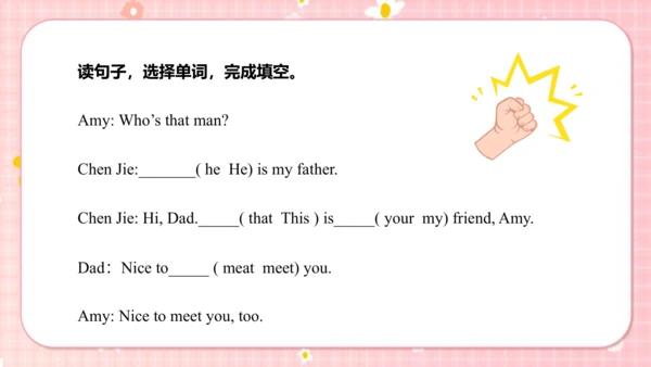 Unit1 My family Lesson2 课件(共39张PPT)