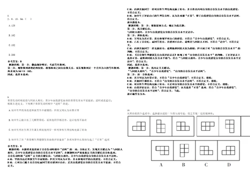 2022年08月福州工商学院教辅人员招聘笔试题库含答案解析0