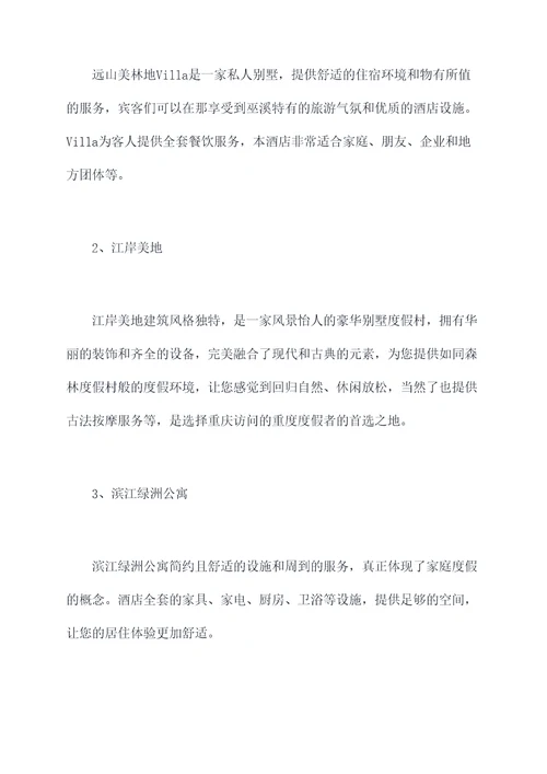 巫溪6月旅游攻略