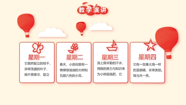 红领巾少先队员少年先锋队动态PPT模板
